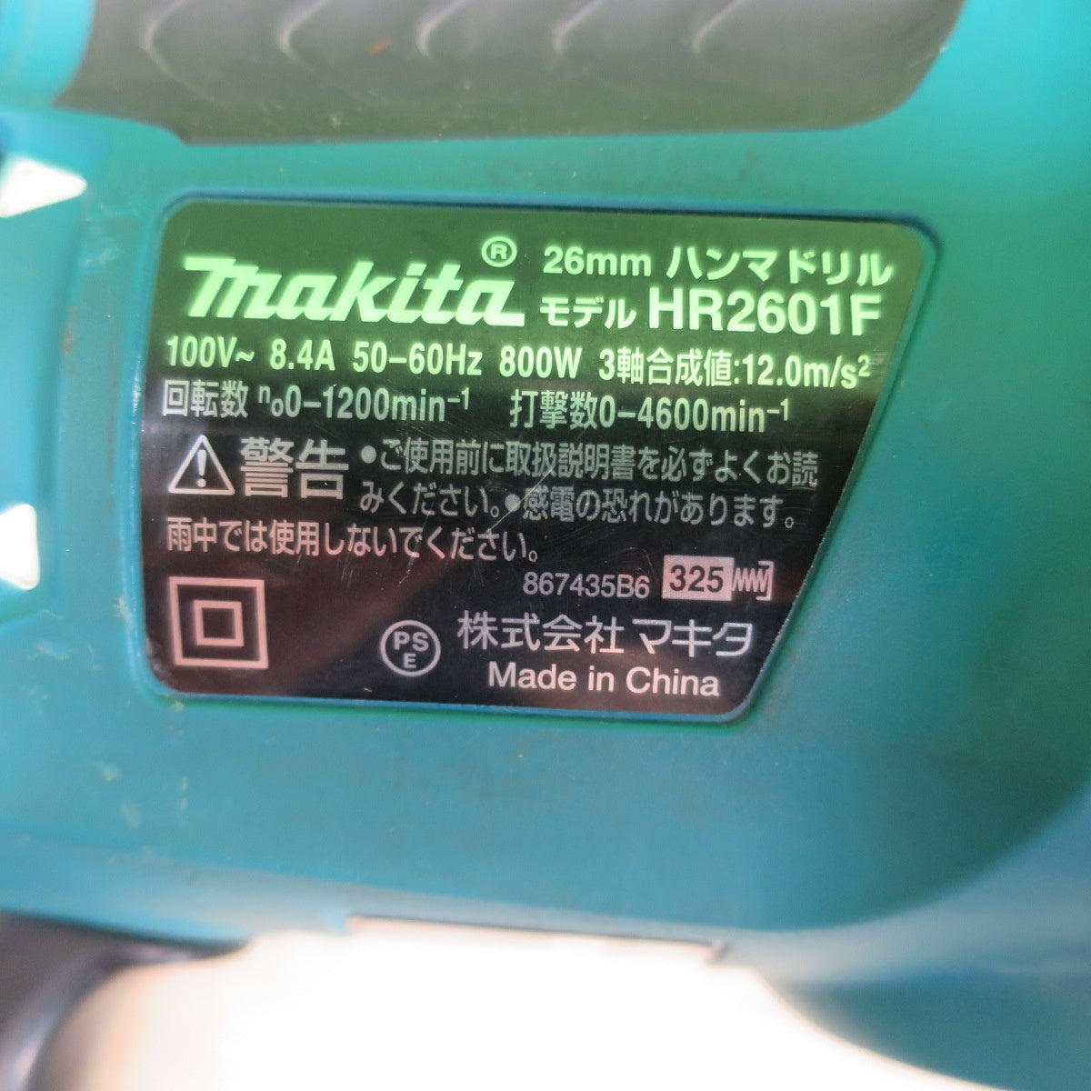 ☆マキタ 26mm ハンマドリル HR2601F 電動 工具 ハンマードリル コード式 makita 100V☆