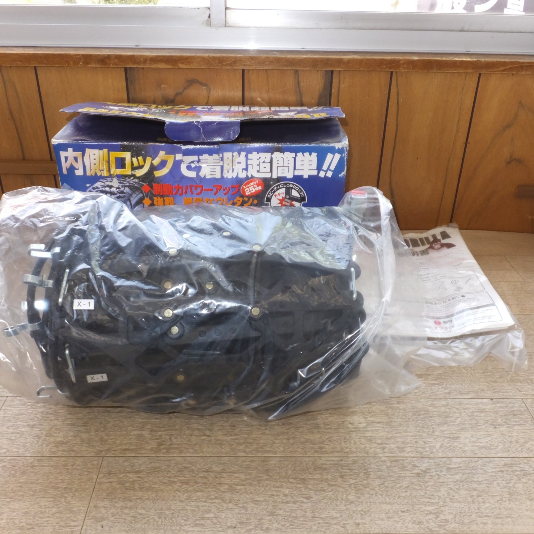 送料無料] 未使用☆京華産業 KEIKA スノーゴリラ コマンダー2