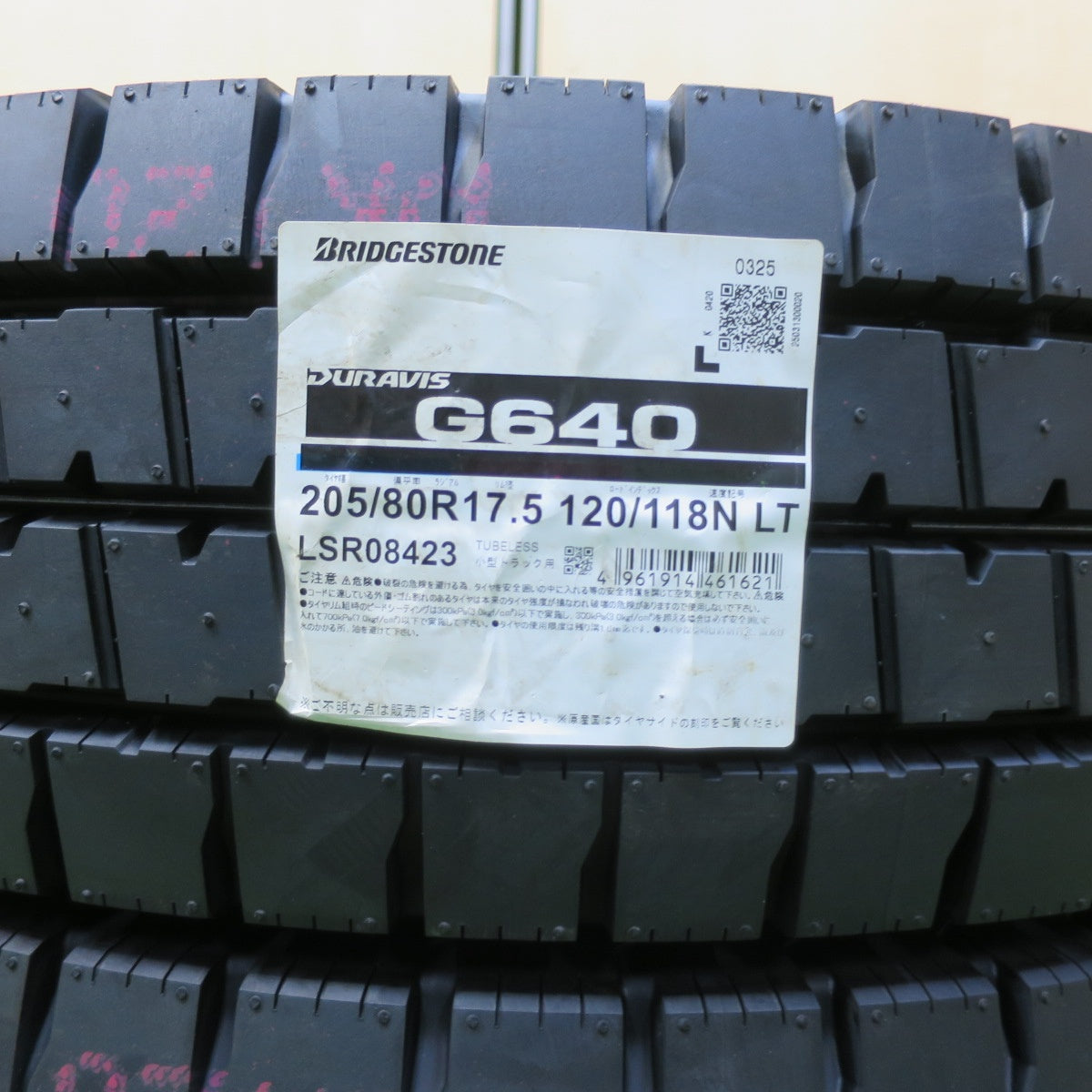 未使用!25年!2本★トラック タイヤ 205/80R17.5 120/118N ブリヂストン デュラビス G640 DURAVIS 17.5インチ★5063007イノタ