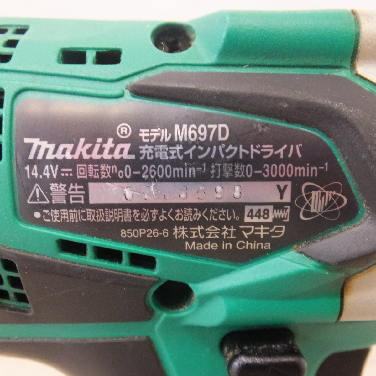 ★マキタ makita 充電式インパクトドライバ M697D 14.4V 本体のみ★