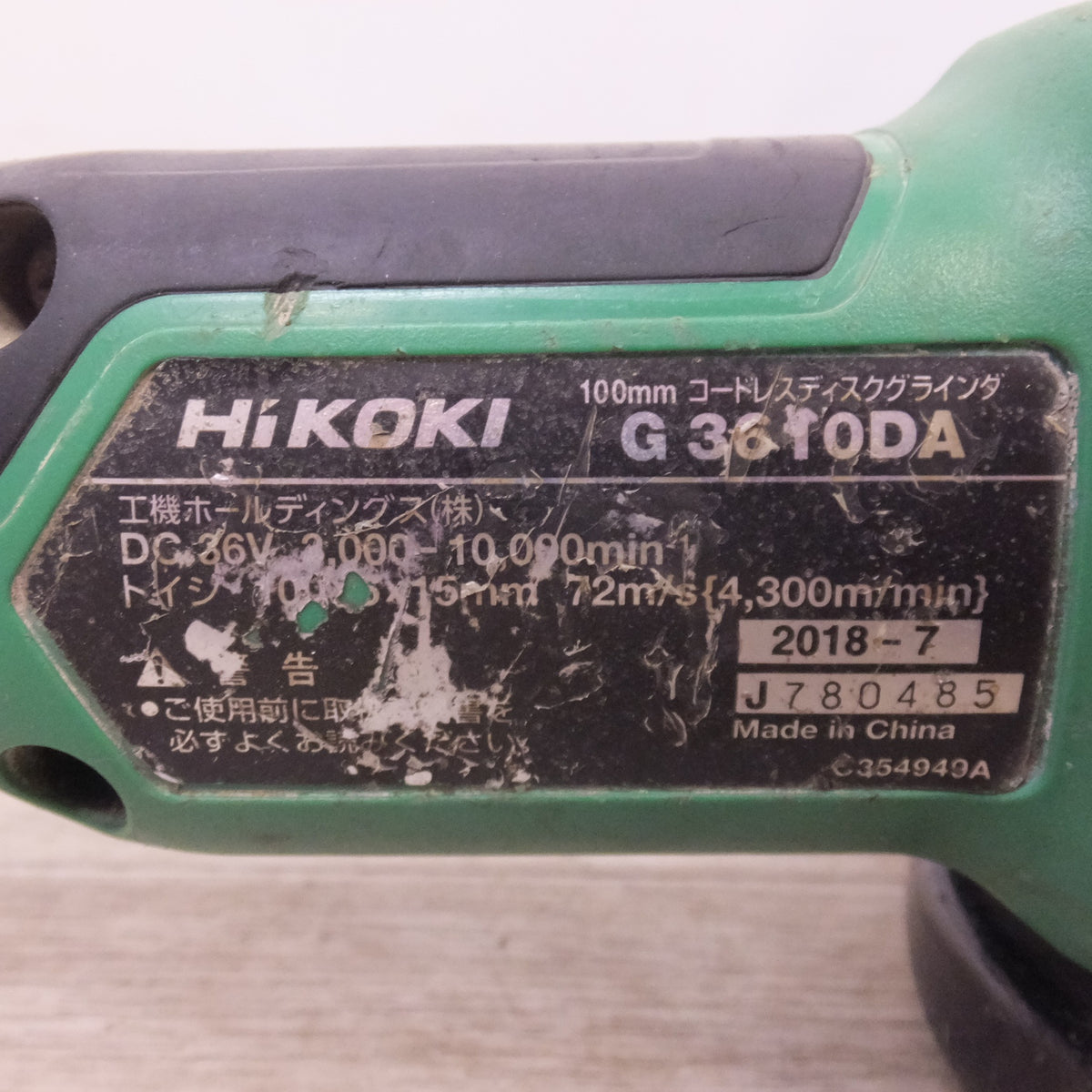 ★ハイコーキ HiKOKI 100mm コードレスディスクグラインダ G3610DA DC36V 本体のみ★
