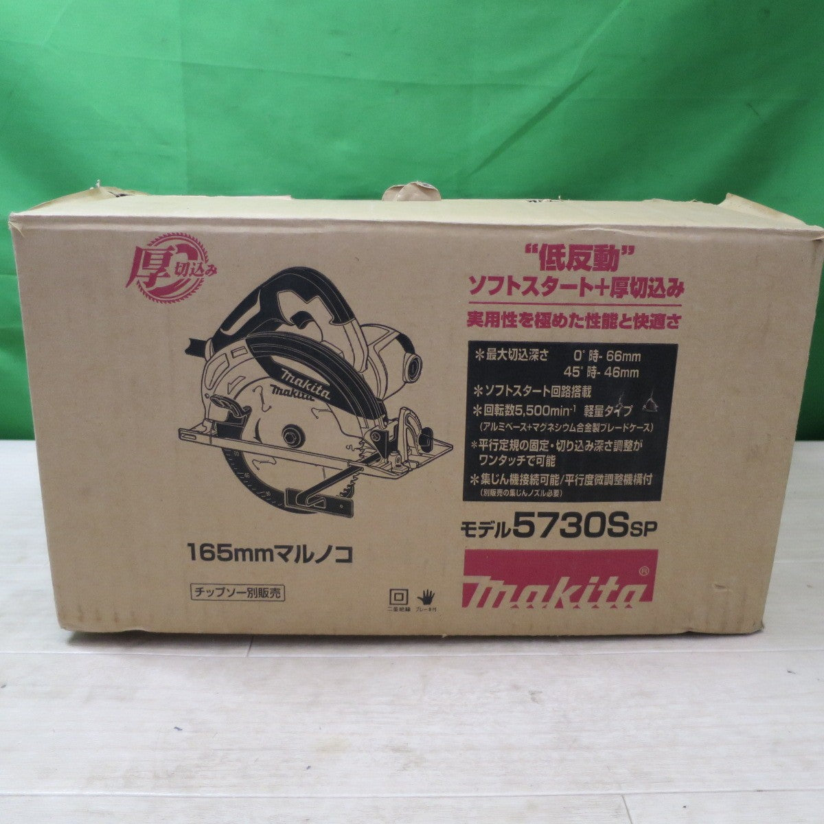 ☆マキタ 165mm マルノコ 5730S 電動 工具 切断機 木工用 丸のこ 丸ノコ 丸鋸 コード式 100V makita☆