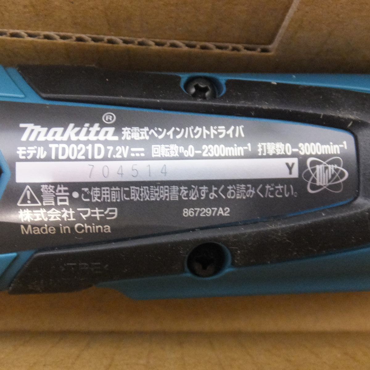 未使用★マキタ makita 充電式ペンインパクトドライバ TD021DSHSP 7.2V★