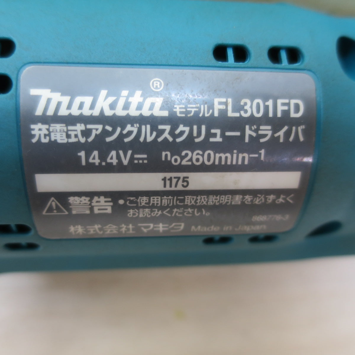 ☆マキタ 充電式 アングル スクリュー ドライバ FL301FD 電動 工具 14.4V makita☆