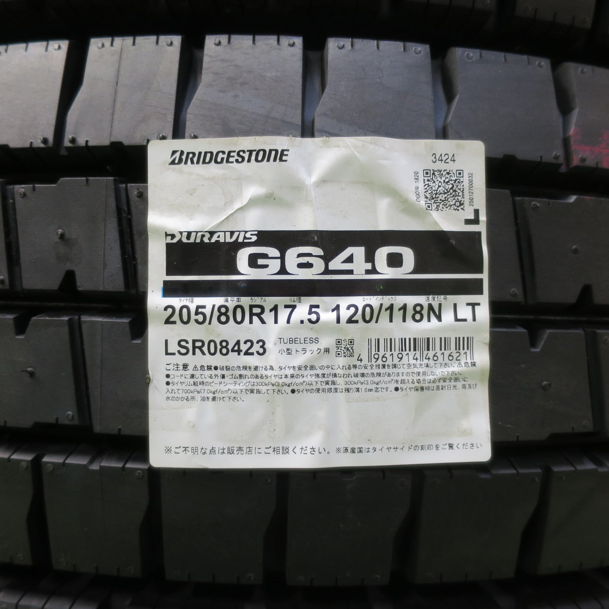 未使用!24年★トラック タイヤ 205/80R17.5 120/118N ブリヂストン デュラビス G640 DURAVIS 17.5インチ★5063005イノタ