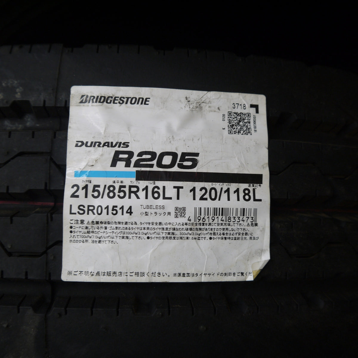 未使用!6本★トラック バン タイヤ 215/85R16 120/118L ブリヂストン デュラビス R205 DURAVIS 16インチ★6012705Hノタ