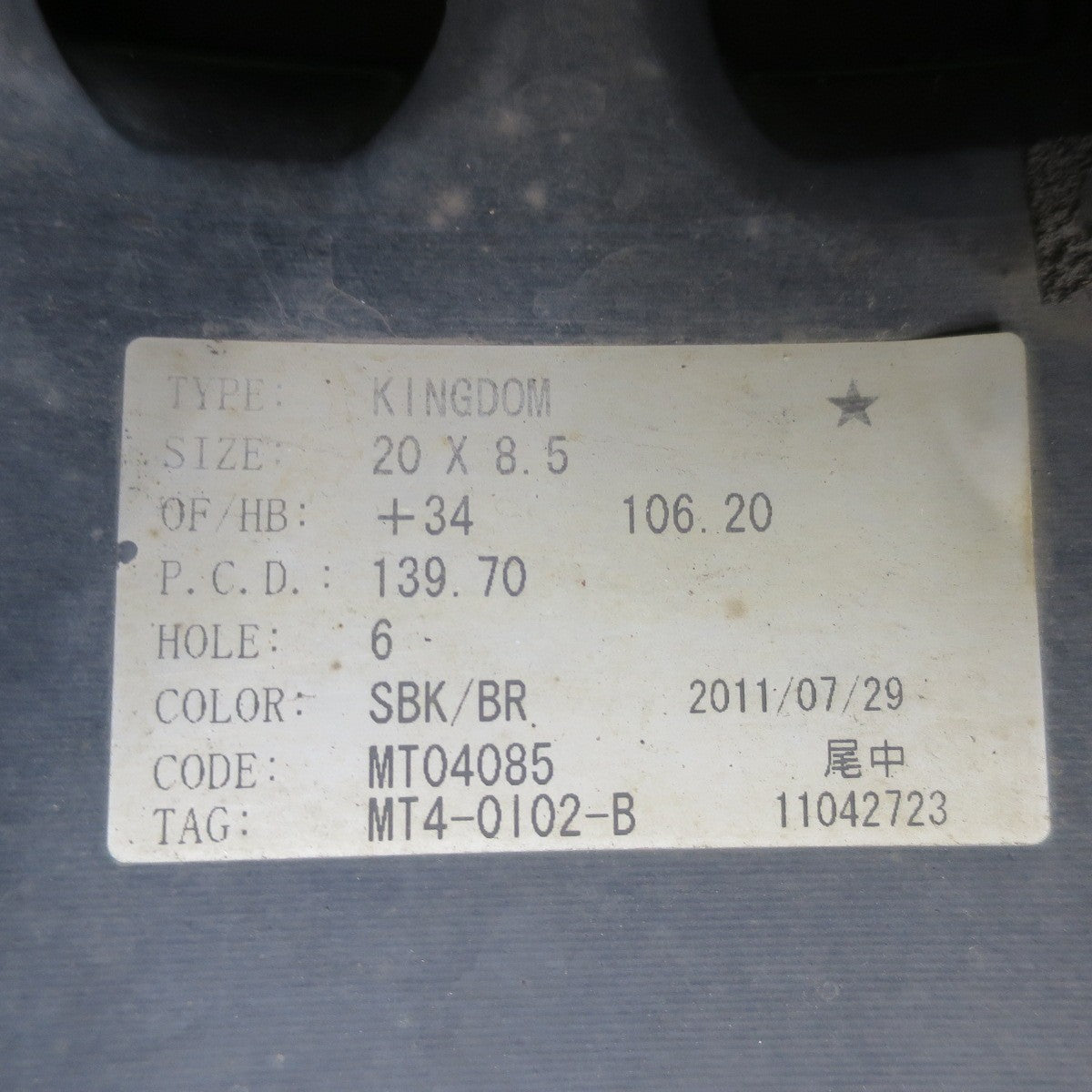 バリ溝!23年!9分★M.T.S. KINGDOM 225/35R20 ニットー NT555 G2 NEO テク GEN MTS キングダム 20インチ PCD139.7/6H★5092101IMノ