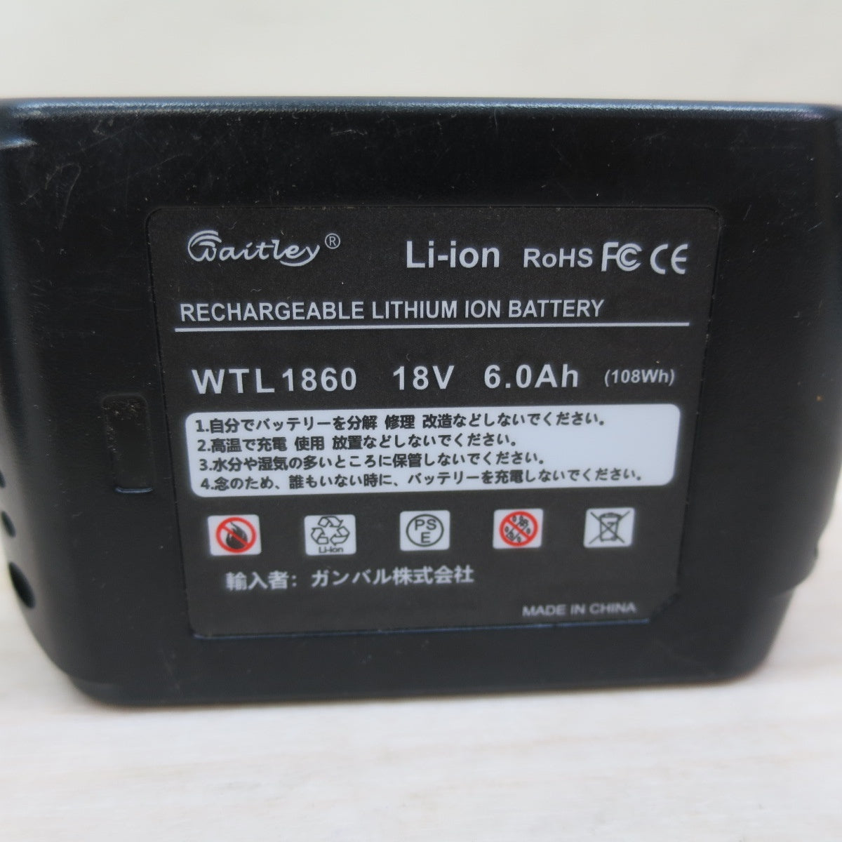 キレイ!2点セット☆waitley マキタ 互換 バッテリー WTL1860 18V 6.0Ah ガンバル 株式会社 電動 工具☆