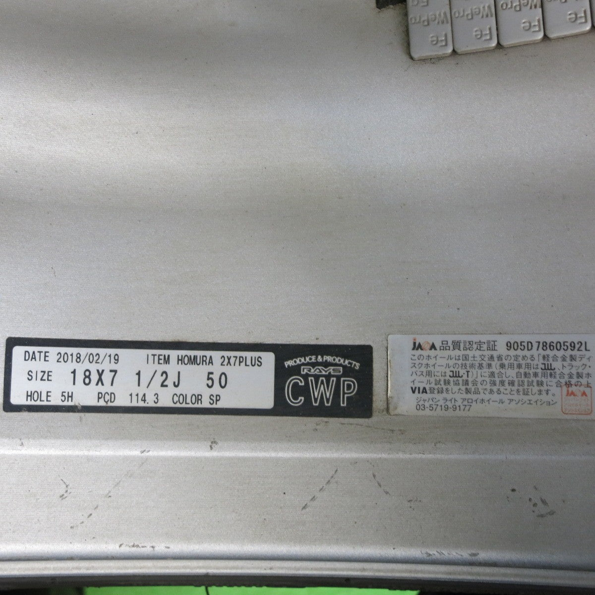 キレイ★RAYS HOMURA 2X7 PLUS 225/50R18 ミシュラン プライマシー4 レイズ ホムラ 2×7 プラス 18インチ PCD114.3/5H★5042302NJノ
