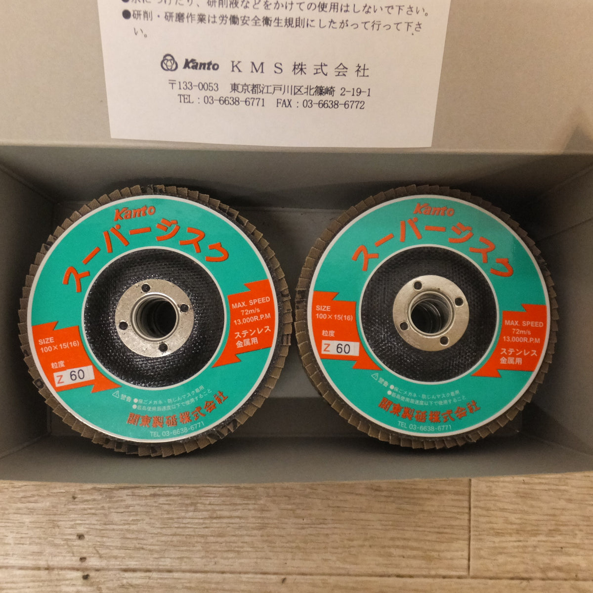未使用★関東製砥 Kanto スーパージスク Z-60 10枚入 研磨ディスク 2箱 セット★