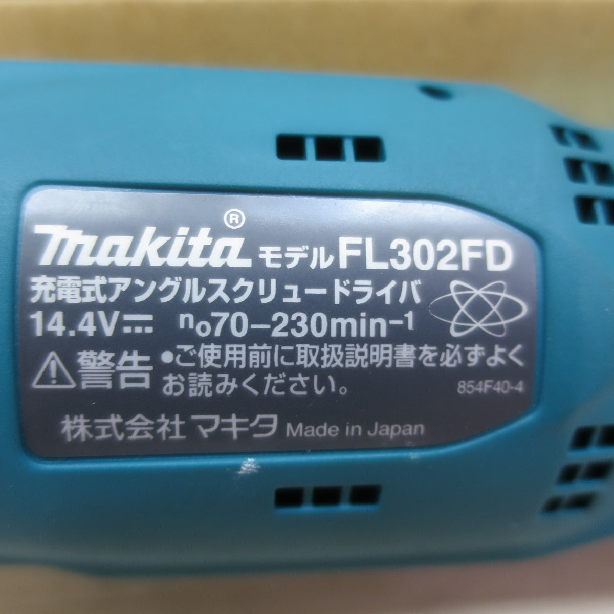 キレイ☆マキタ 充電式 アングル スクリュー ドライバ FL302FD 電動 工具 14.4V makita☆