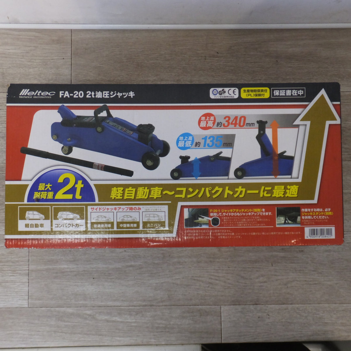 ★大自工業 メルテック Meltec 2t 油圧ジャッキ FA-20 最大耐荷重 2000kg 軽自動車 コンパクトカー★