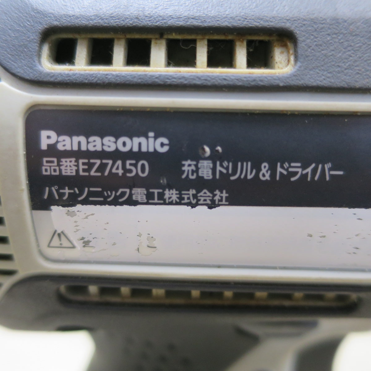 キレイ☆Panasonic 充電 ドリル & ドライバー EZ7450 LR2S-H 電動 工具 充電式 ドリルドライバー コードレス パナソニック 18V 3.3Ah☆