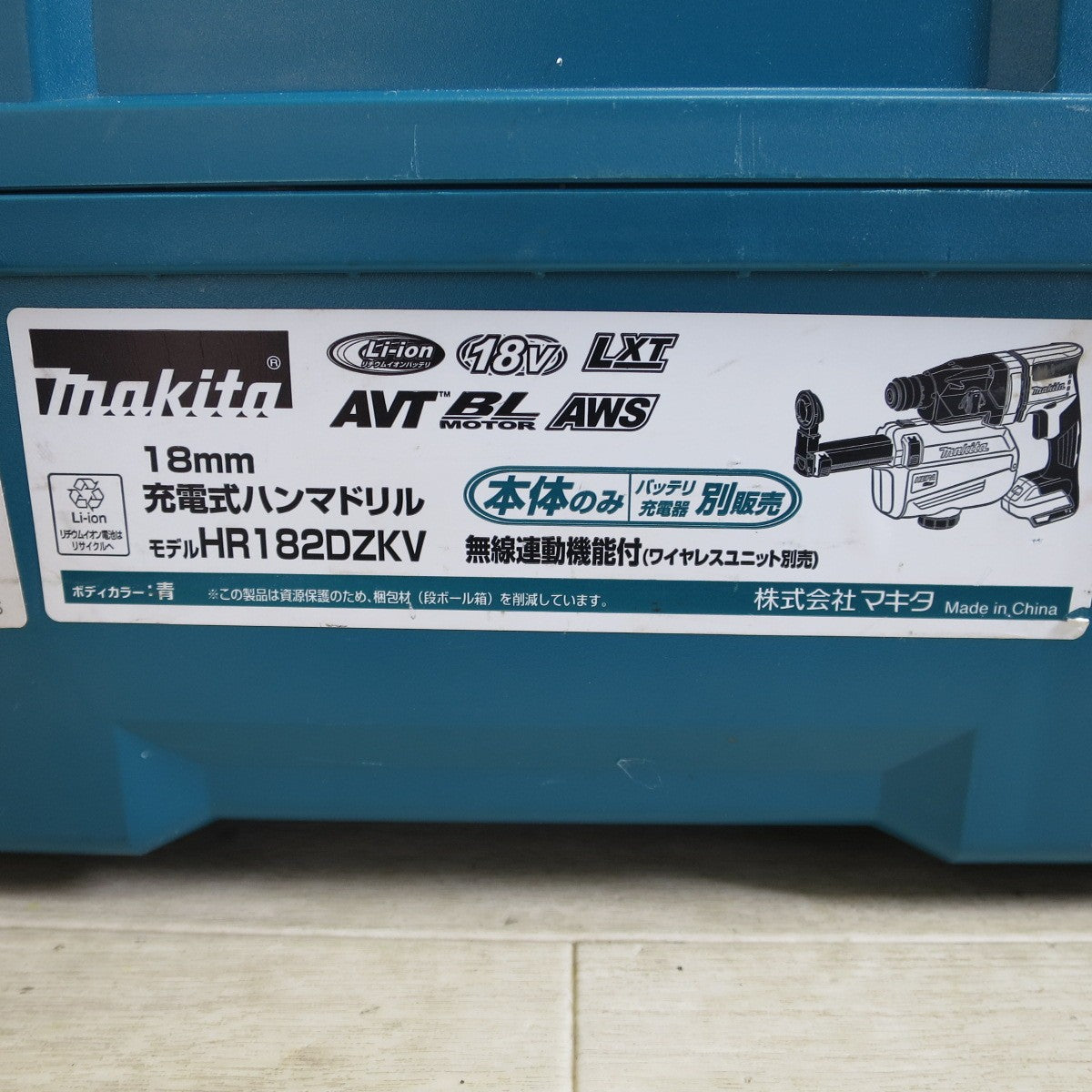美品!付属品付き☆マキタ 18mm 充電式 ハンマドリル HR182D 集じんシステム DX05 電動 工具 コードレス ハンマードリル makita 18V☆