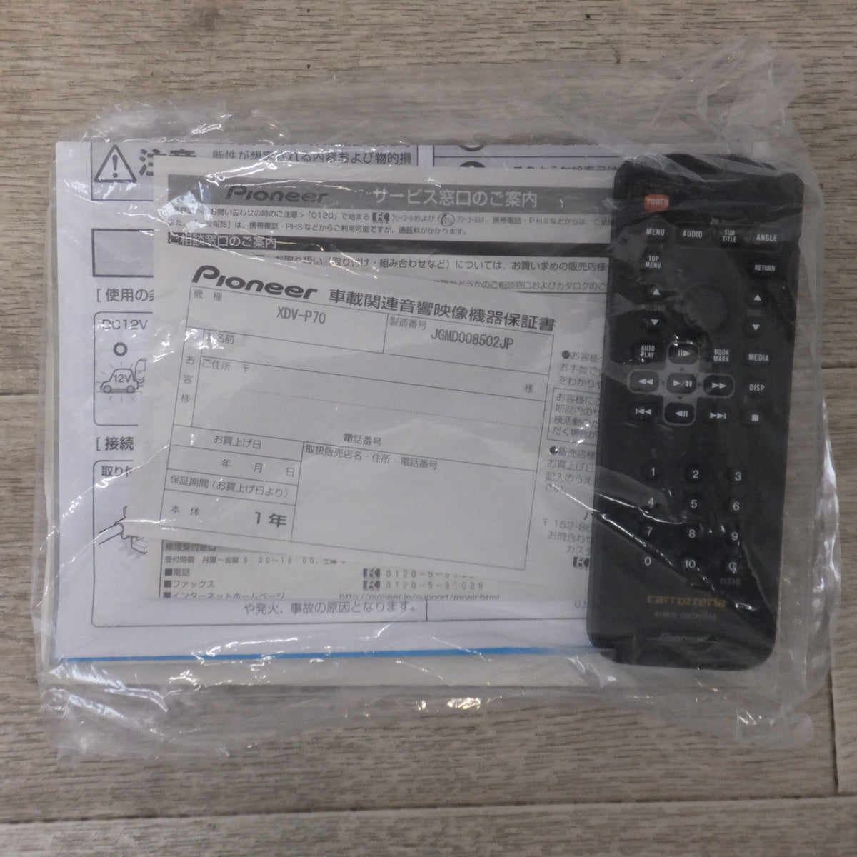 現状品★カロッツェリア carrozzeria 6ディスクマルチDVDプレーヤー XDV-P70 XDV-P70(CXC5806)★