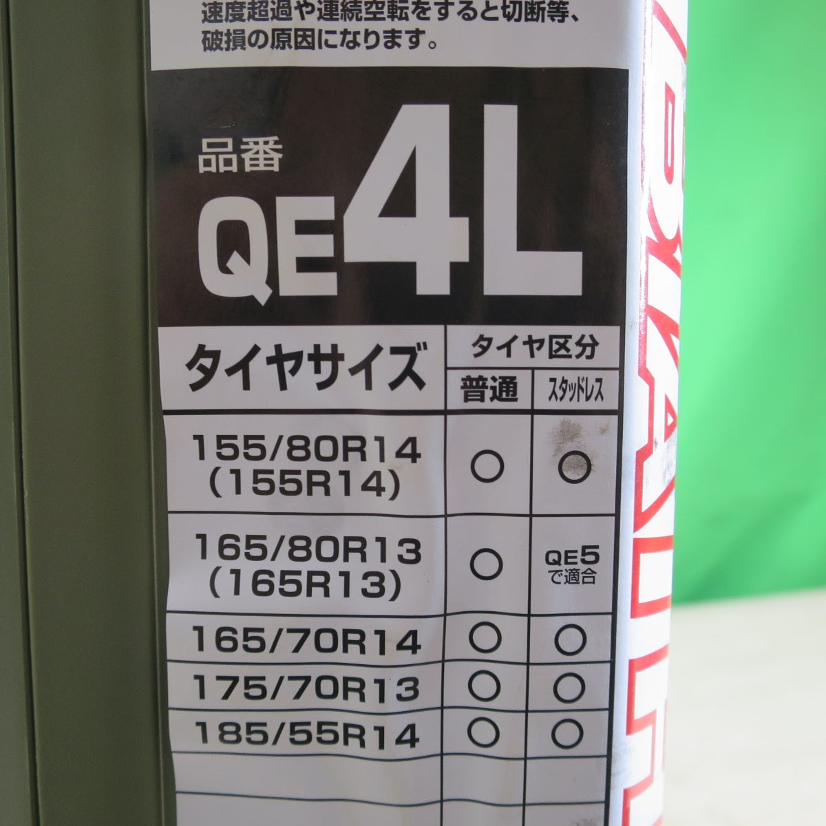 未使用☆CARMATE カーメイト 非金属 タイヤ チェーン QE4L バイアスロン クイックイージー 滑り止め 155/80R14 165/80R13 165/70R14 175/70R13 185/55R14 等☆