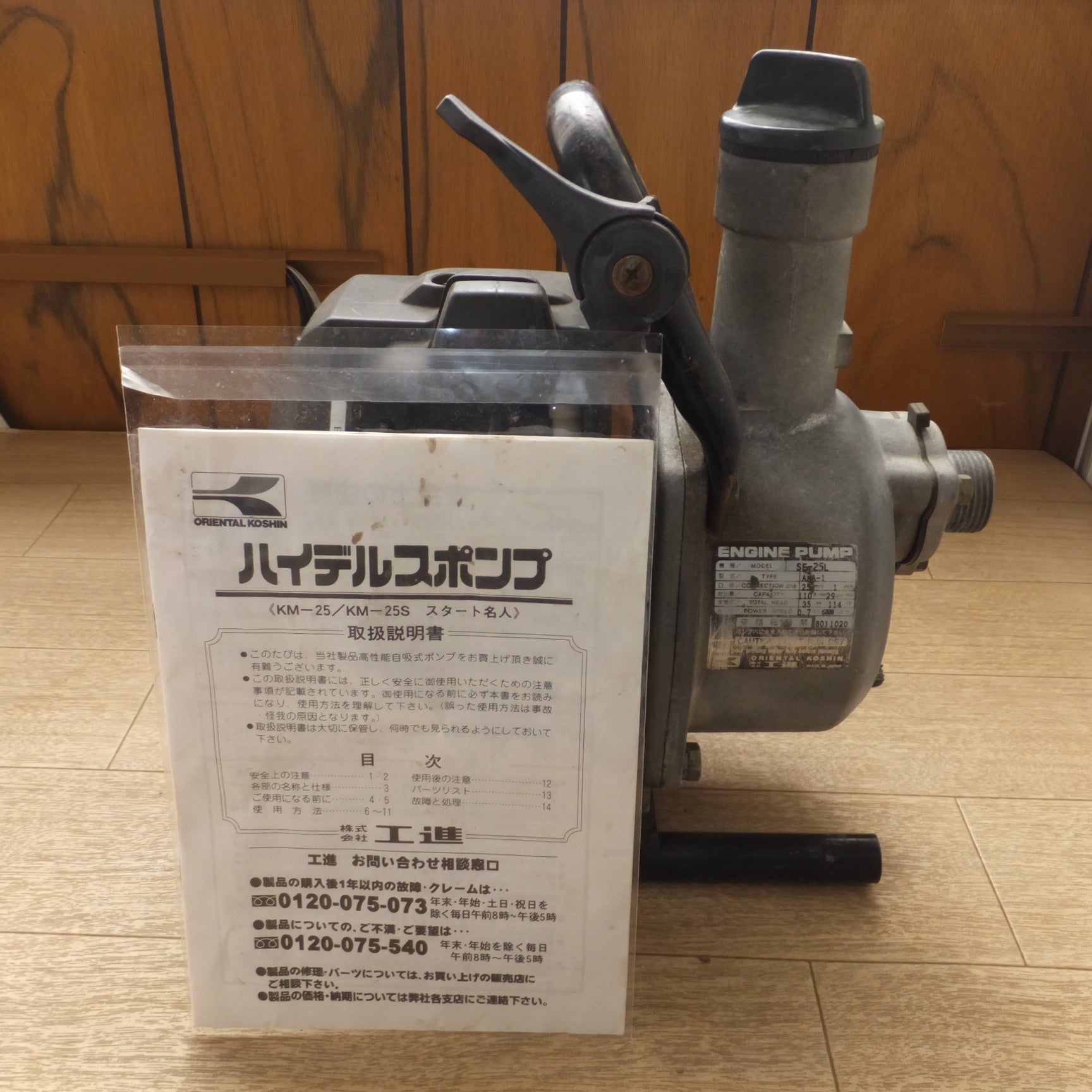 送料無料] 岐阜発 現状品☆工進 KOSHIN エンジンポンプ ENGINE PUMP SE