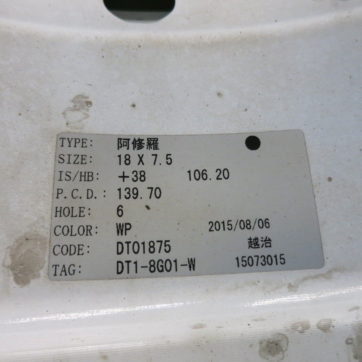 4本価格★阿修羅 BLUME 18インチ ホイール 18×7.5J PCD139.7/6H★6052101HAホ