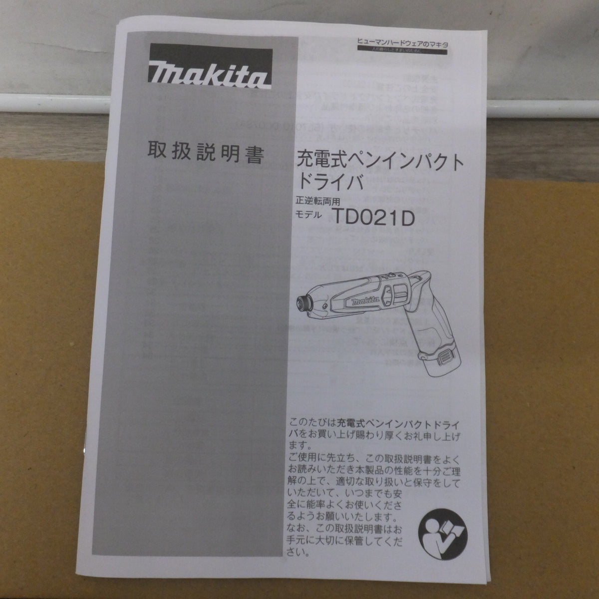 未使用★マキタ makita 充電式ペンインパクトドライバ TD021DSHSP 7.2V★