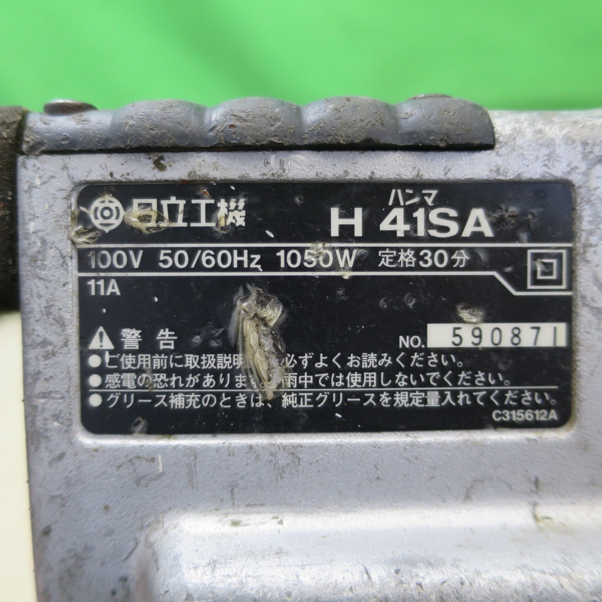 付属品付き☆日立 ハンマー H41SA 電動 工具 ハツリ はつり 電気 コード式 HITACHI 100V☆