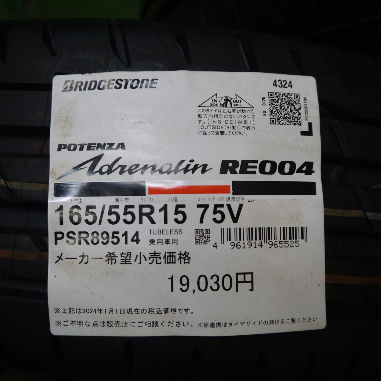 タイヤ未使用!24年!キレイ★スズキ アルト ターボ RS 純正 165/55R15 ブリヂストン ポテンザ RE004 15インチ PCD100/4H★5052102Hノ