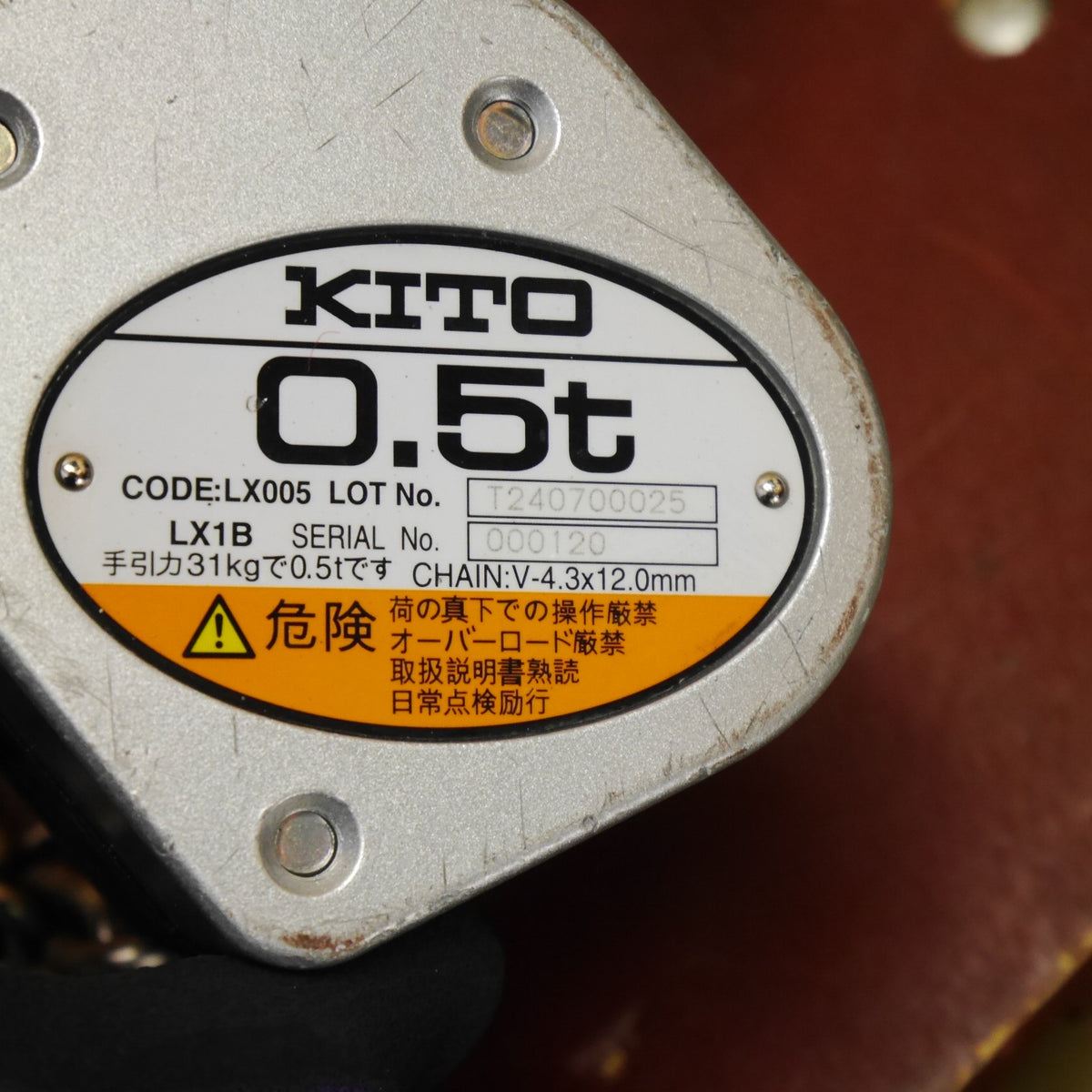キレイ☆KITO キトー レバーブロック 0.5ton LX005 LX1B V-4.3×12.0mm 0.5トン 1/2TON 500kg 工具☆
