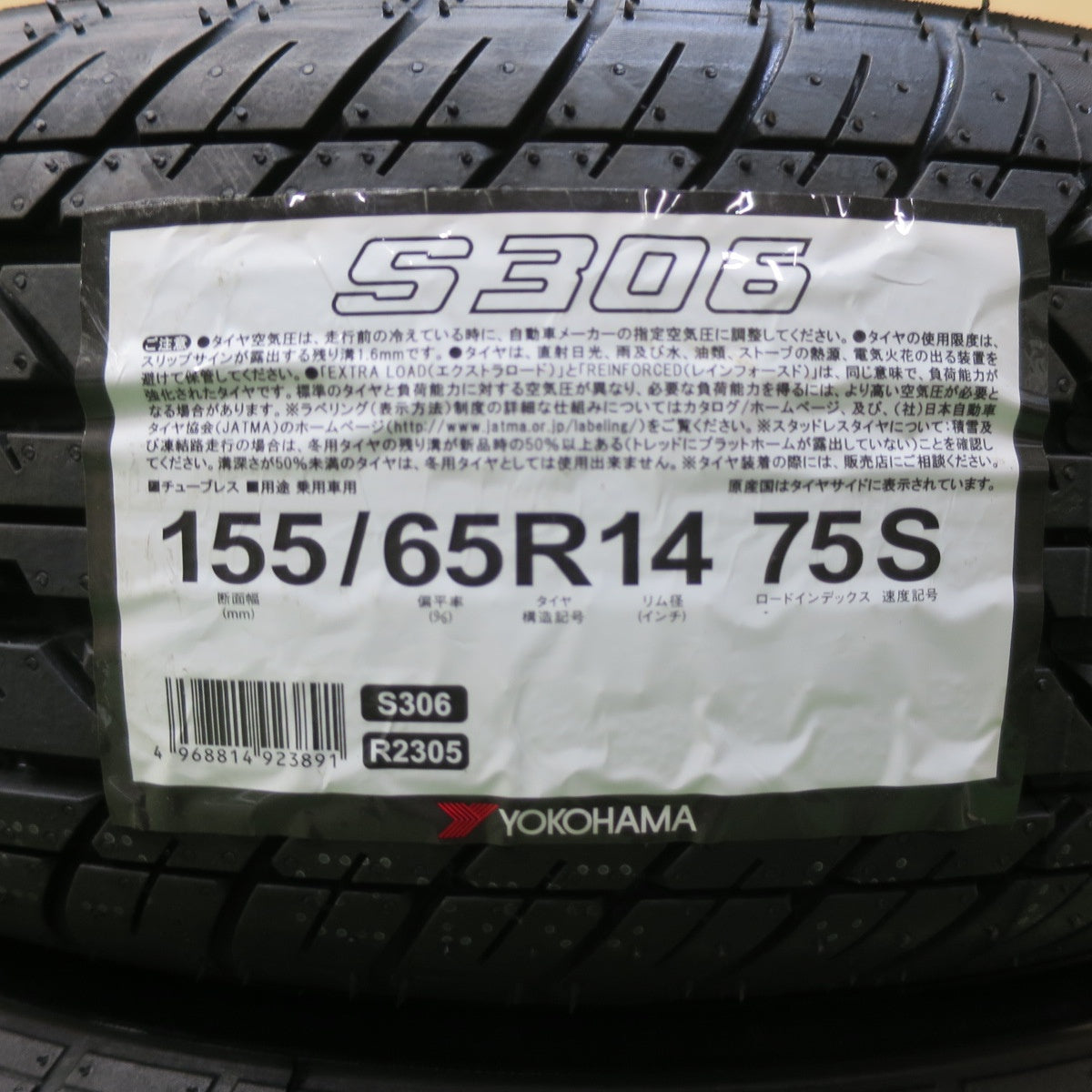 未使用!2本★155/65R14 ヨコハマ S306 タイヤ 14インチ ワゴンR タント ルークス ekカスタム N-BOX 等★5071002イノタ