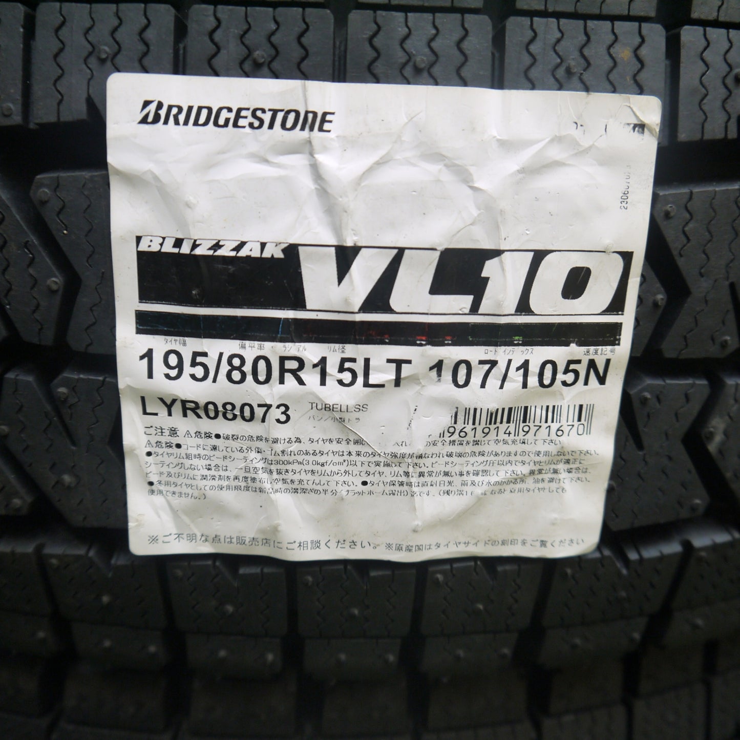 未使用!23年★スタッドレス 195/80R15 107/105N ブリヂストン ブリザック VL10 タイヤ 15インチ ハイエース キャラバン 等★6010512Hスタ