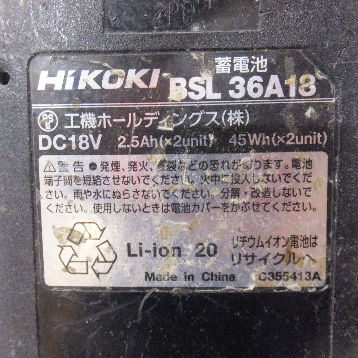 ★ハイコーキ HiKOKI 13mm コードレス振動ドライバドリル DV36DC 蓄電池 BSL36A18 セット★