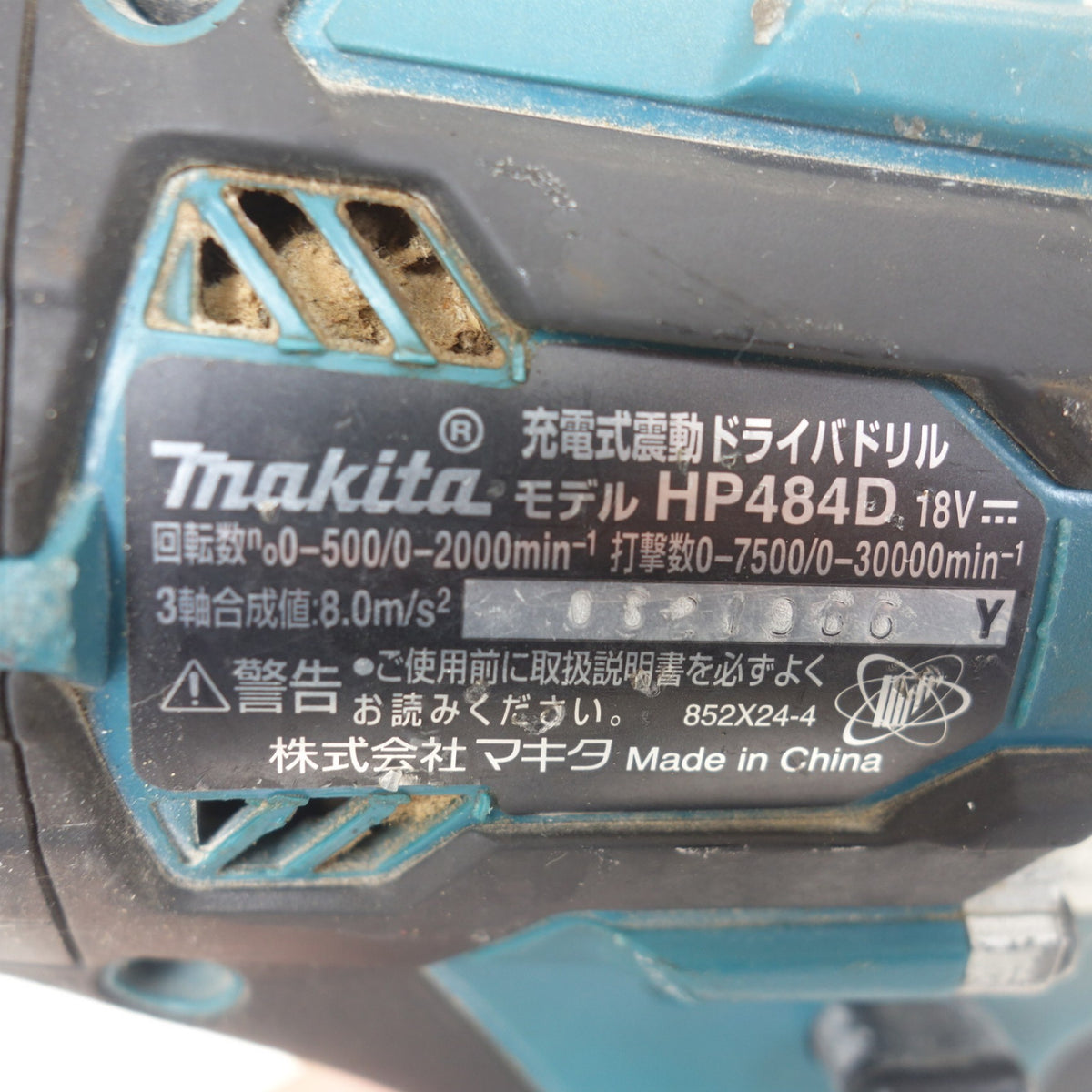 ◆マキタ 充電式 震動 ドライバ ドリル HP484D 18V ドリルドライバー 本体のみ 電動 工具◆