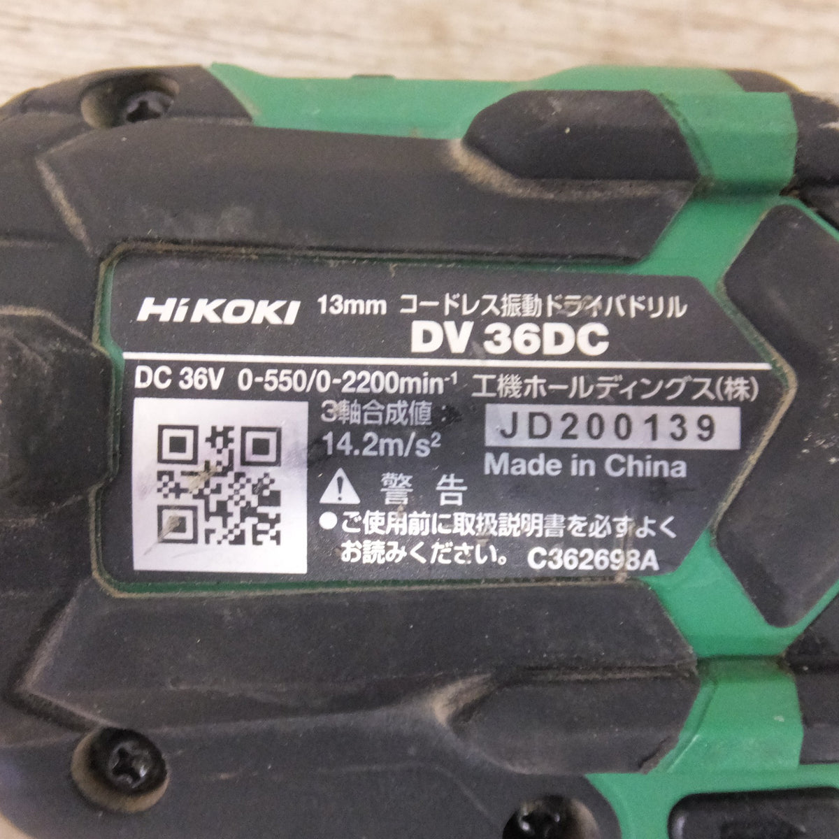 ★ハイコーキ HiKOKI 13mm コードレス振動ドライバドリル DV36DC 蓄電池 BSL36A18 セット★