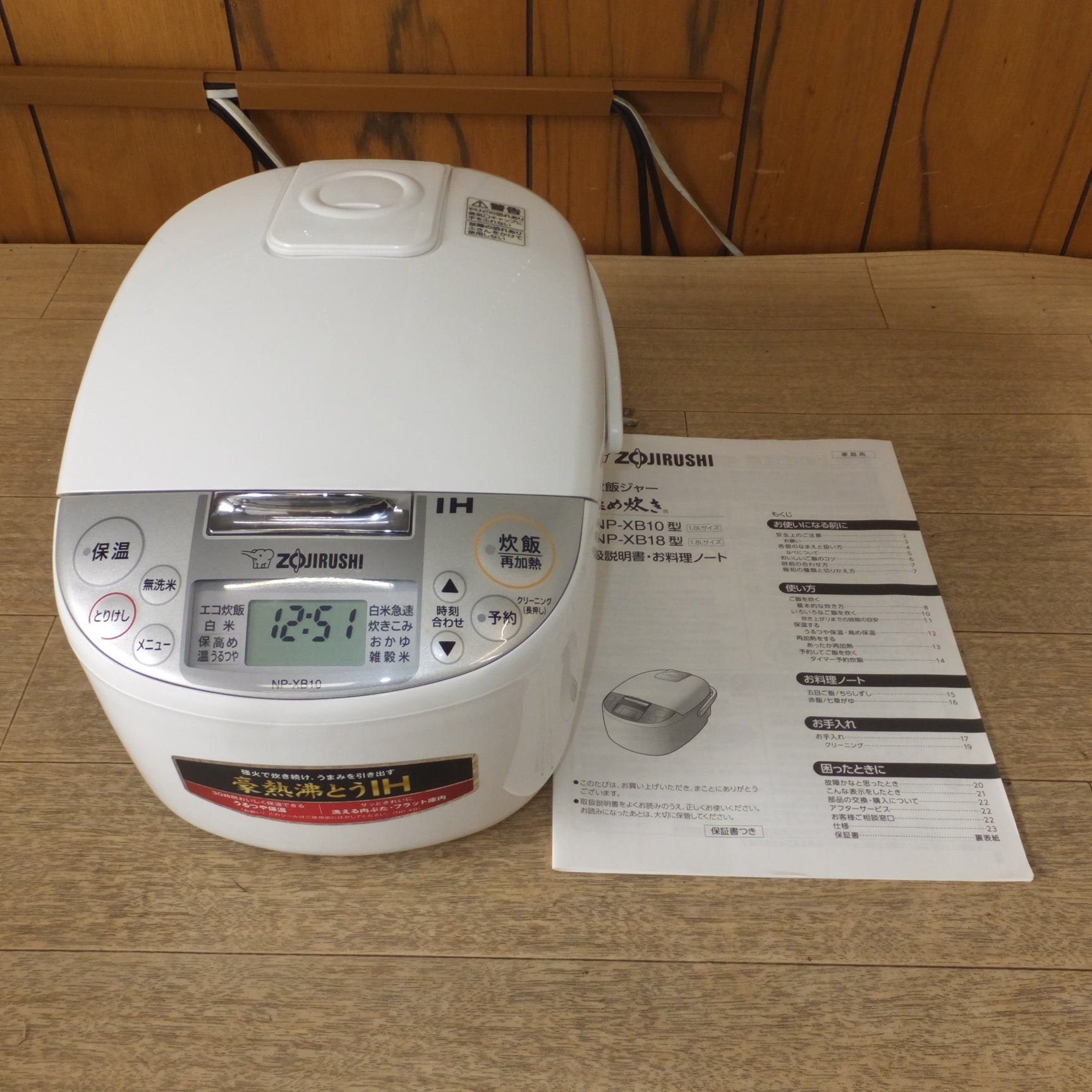 炊飯器 5.5合炊き 象印 ZOJIRUSHI 極め炊き IH NP-XB10-WA IH炊飯ジャー