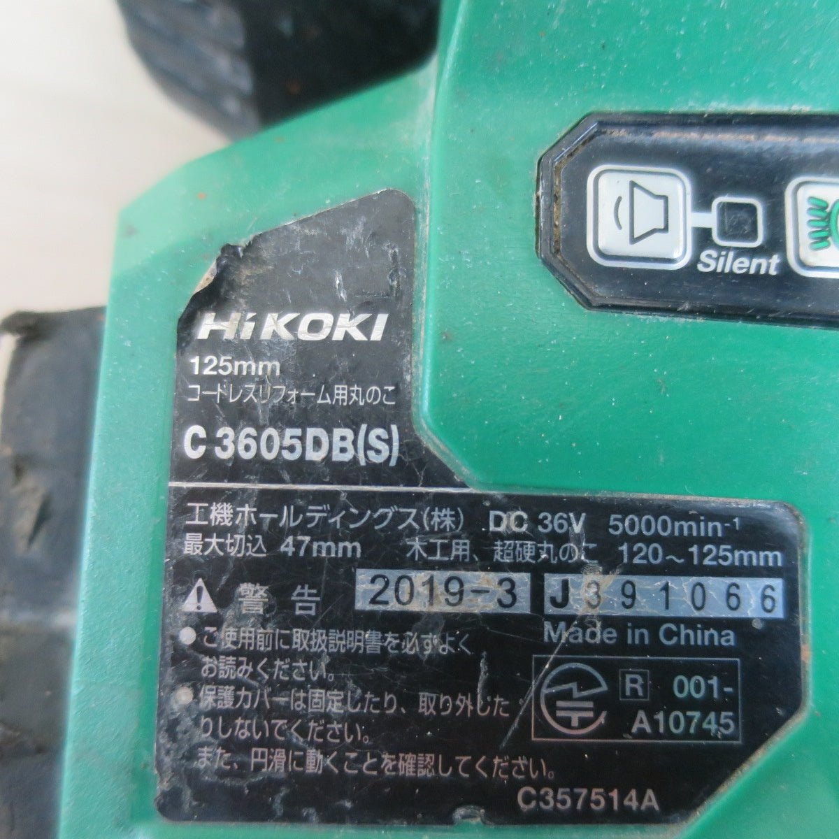 ☆HiKOKI ハイコーキ 125mm コードレス リフォーム 用 丸のこ C3605DB(S) 電動 工具 切断機 丸鋸 マルノコ 丸ノコ 木工用 充電式☆
