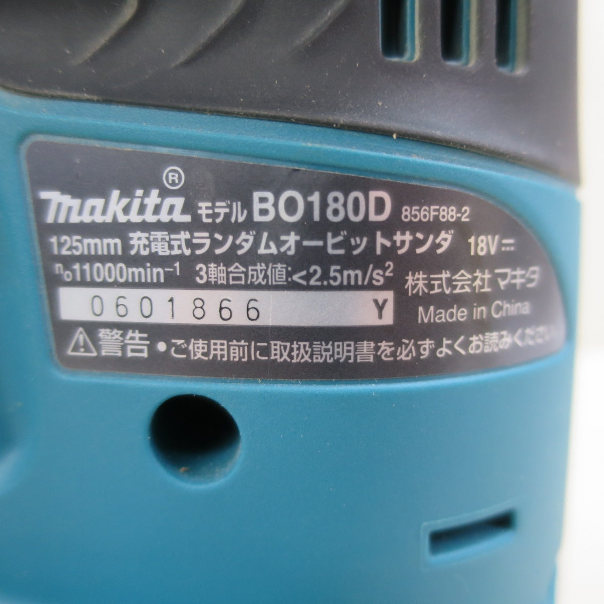 ☆マキタ 125mm 充電式 ランダム オービット サンダー BO180D 電動 工具 研摩 研磨 機 makita 18V☆