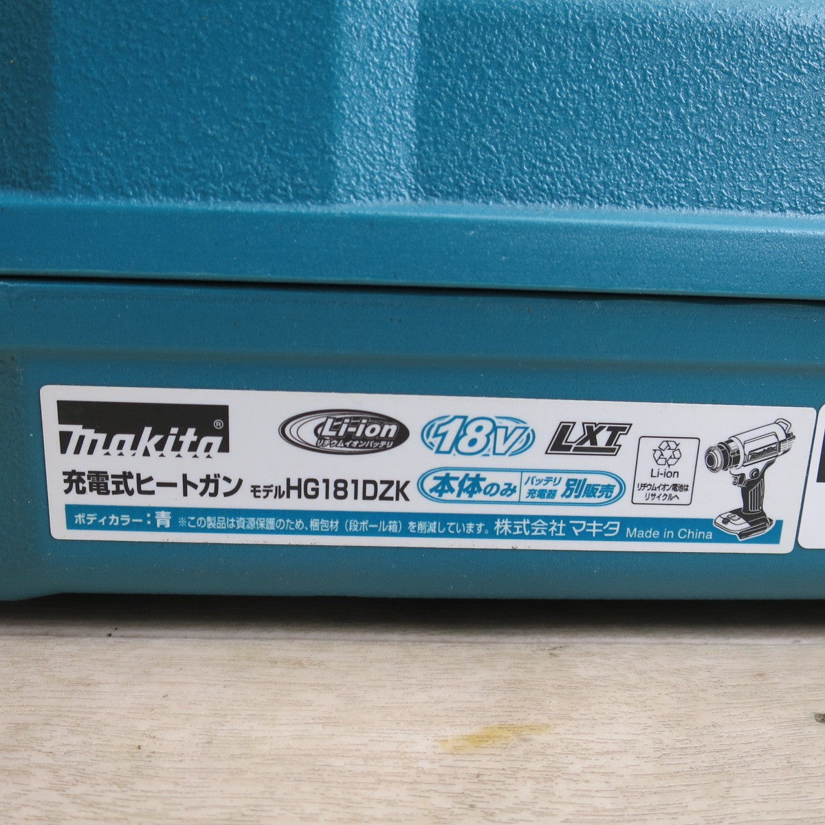 美品☆マキタ 充電式 ヒートガン HG181D 電動 工具 コードレス makita 18V☆