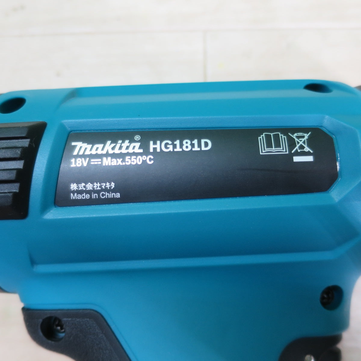 美品☆マキタ 充電式 ヒートガン HG181D 電動 工具 コードレス makita 18V☆