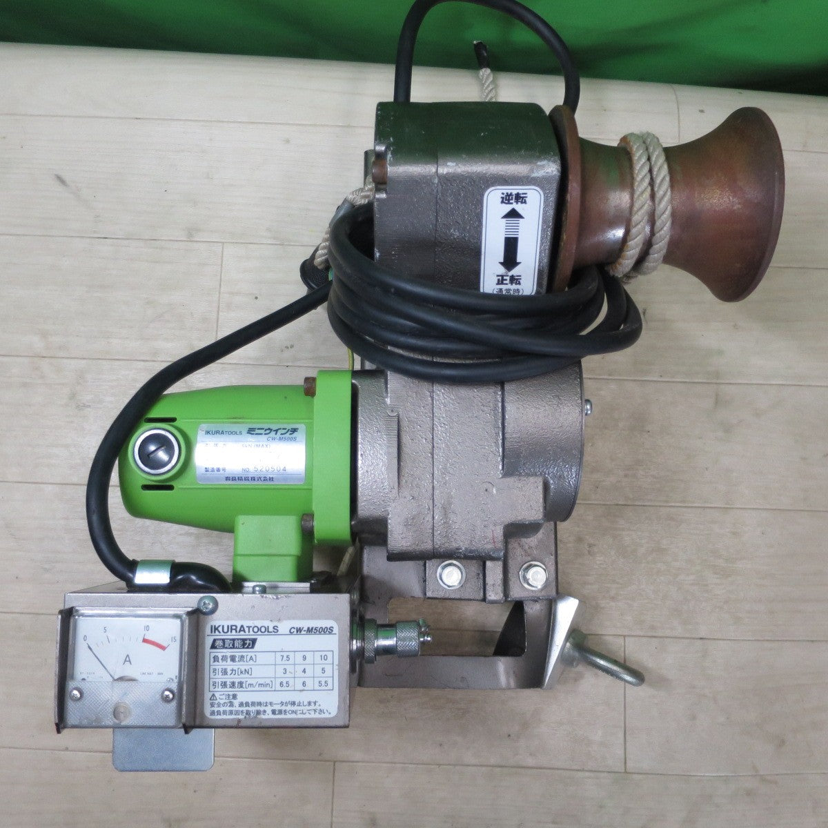 ☆イクラ ミニ ウインチ CW-M500S フットスイッチ 付き OFL-1-SM2C 電動 工具 ウィンチ IKURA TOOLS 育良精機 工具 道具☆