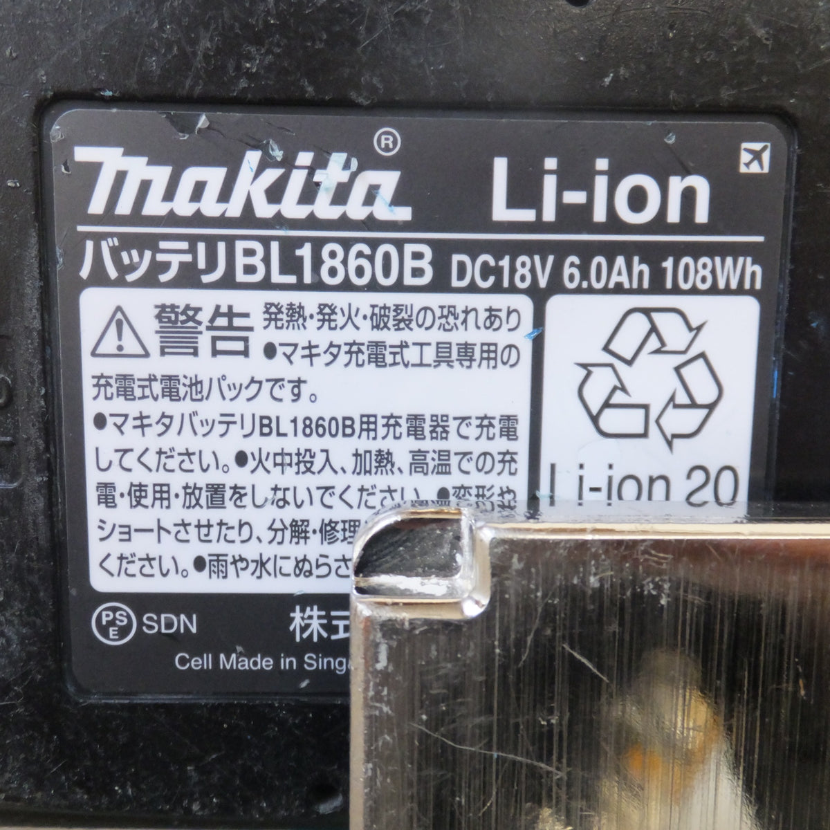 ★マキタ makita 125mm 充電式防じんマルノコ KS511D バッテリ BL1860B セット★