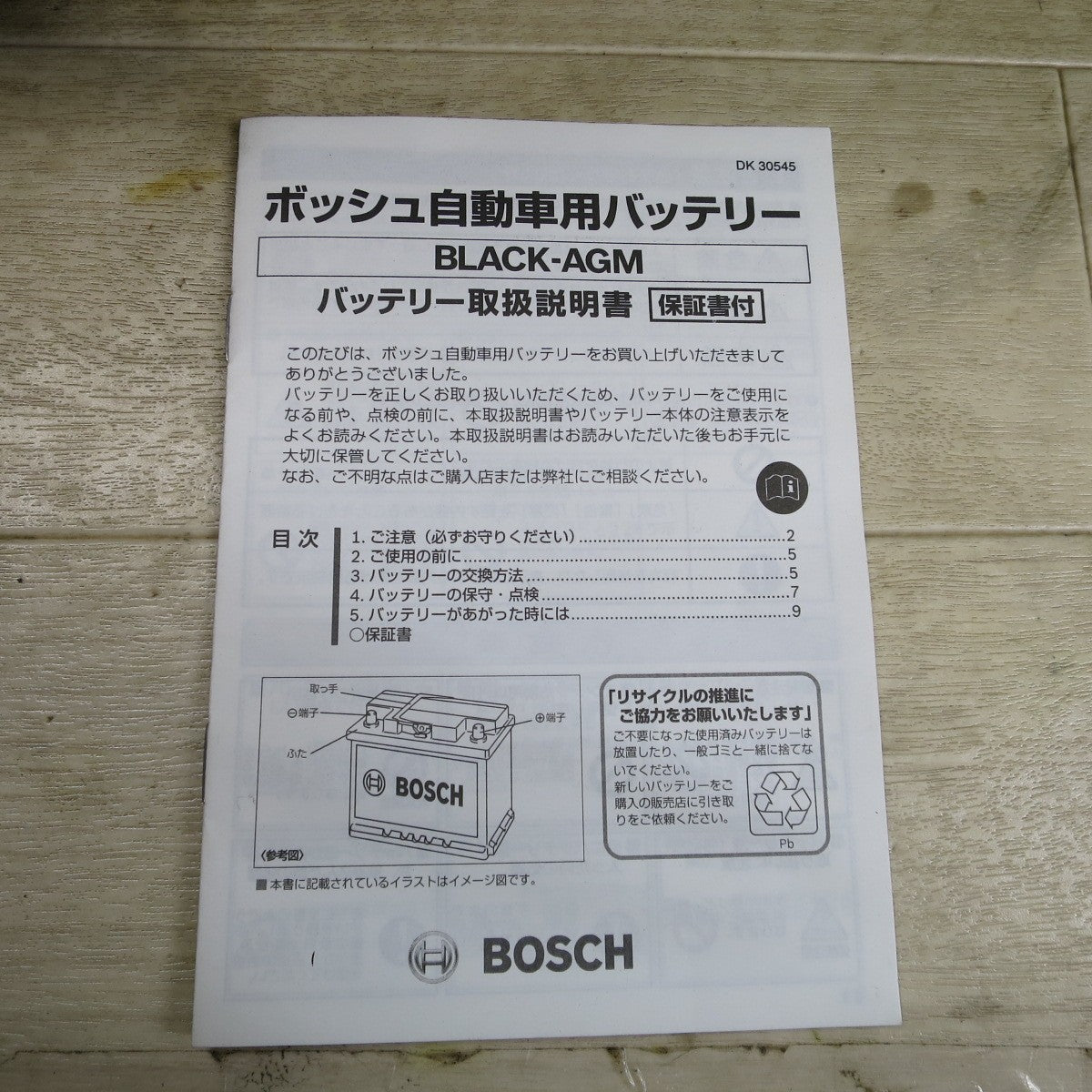 未使用!25年製☆BOSCH ボッシュ 自動車 用 バッテリー BLACK-AGM BLA-80-L4 アイドリング ストップ 車 対応 ブラック AGM メンテナンス☆