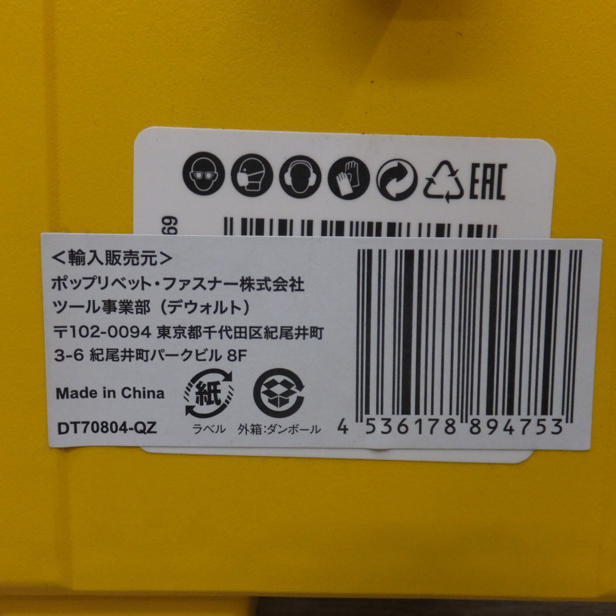 ★デウォルト DEWALT ツールボックス タフケース TOUGH CASE+ DT70804-QZ★