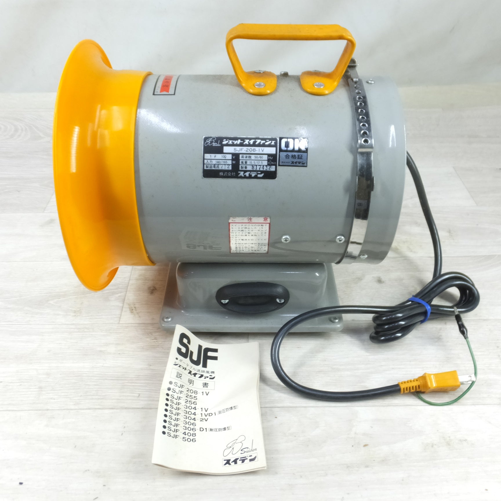 Suiden スイデン ポータブル送排気機 SJF-304-1V Suiden スイデン ポータブル送排気機 SJF-304-1V 【公式通販】