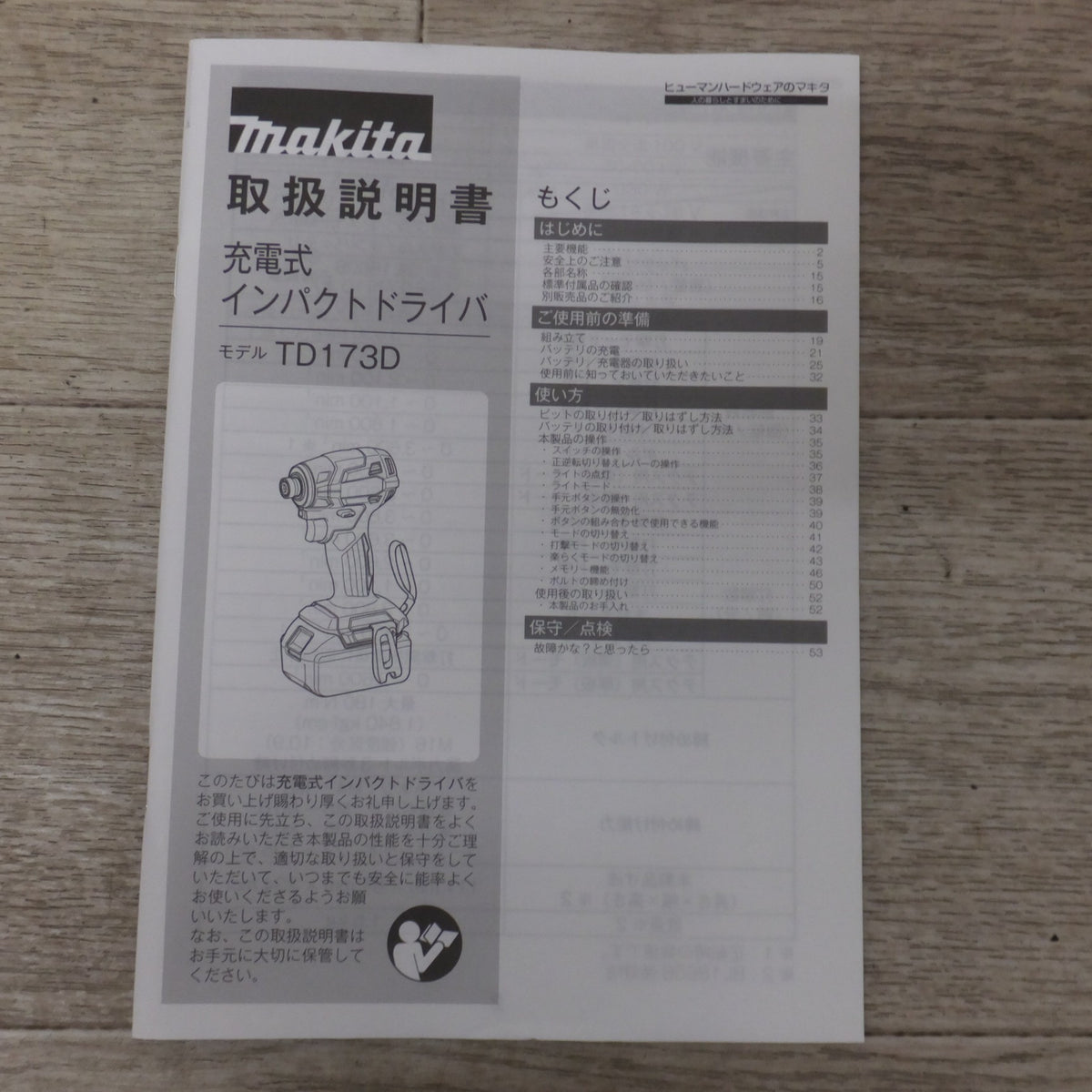 未使用★マキタ makita 充電式インパクトドライバ TD173DGXTB 限定色 ターコイズブルー Turquoise Blue★