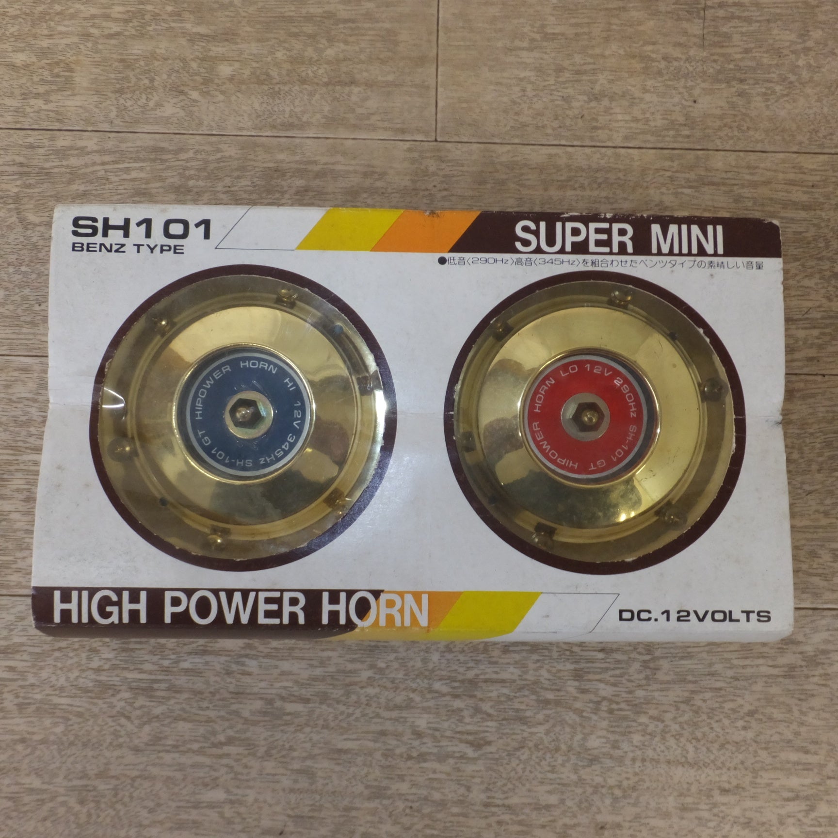 送料無料] ☆BELViC(?) スーパーミニハイパワーホーン SUPER MINI HIGH