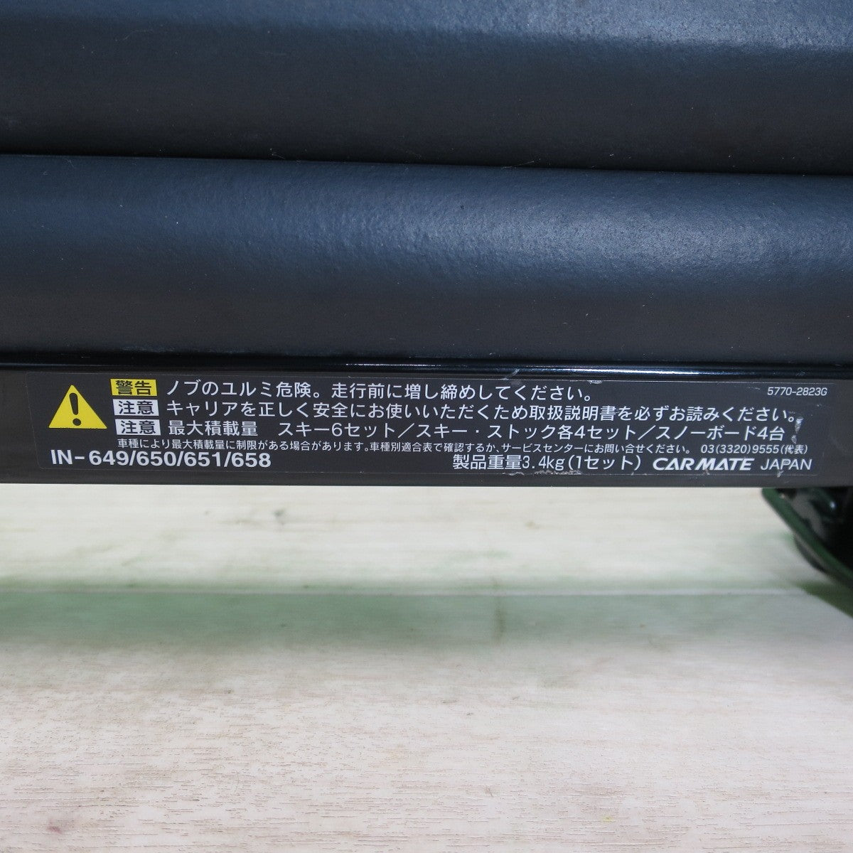 鍵付き☆inno. CARMATE スキー スノー ボード キャリア IN-649/650/651/658 5770-2823G スノボ 板 ストック イノー カーメイト☆