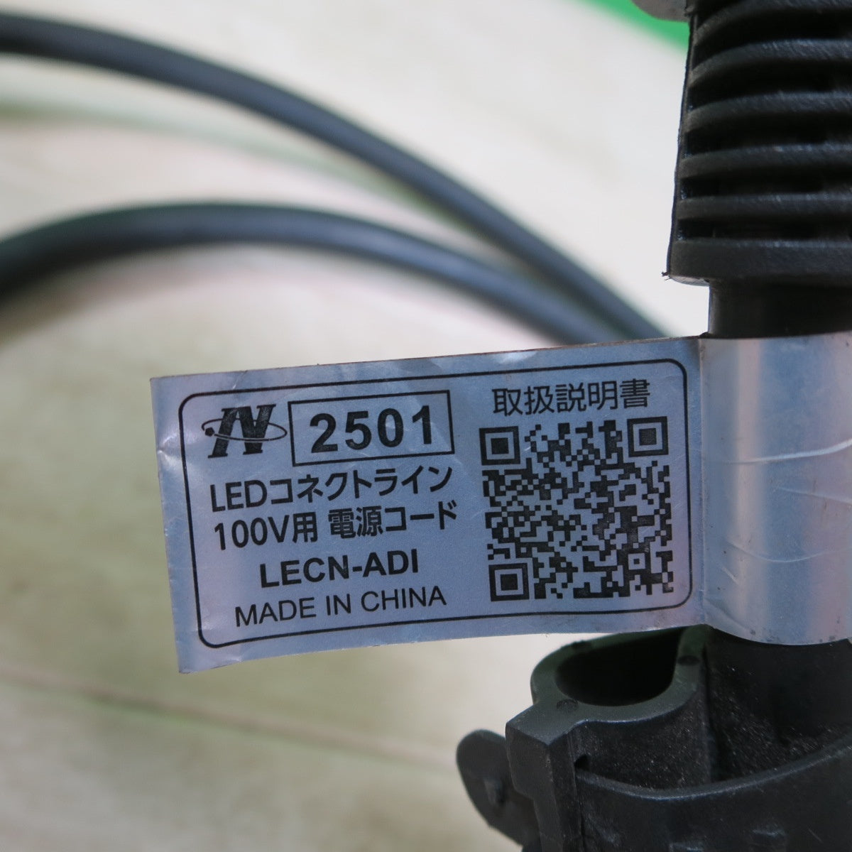 ☆日動 工業 LED コネクト ライン LECN-W-R10L 10m 白 屋外用 100V 用 電源 コード LECN-ADI 帯状 照明☆