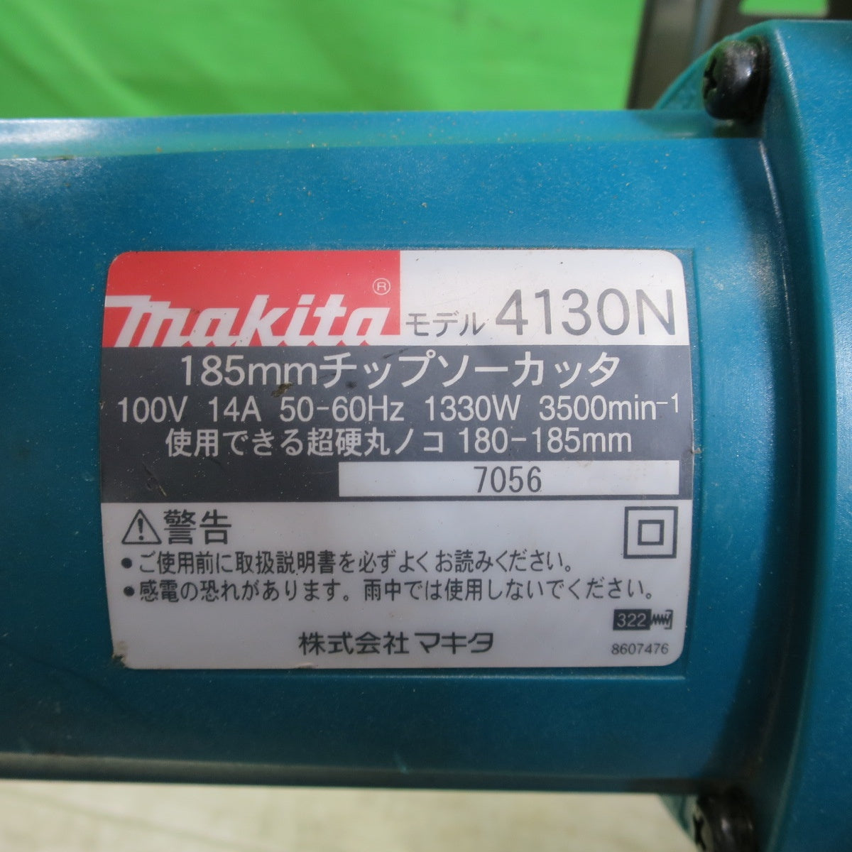 ☆マキタ 185mm チップソー カッター 4130N 電動 工具 切断機 丸のこ マルノコ 丸ノコ 丸鋸 makita 100V☆