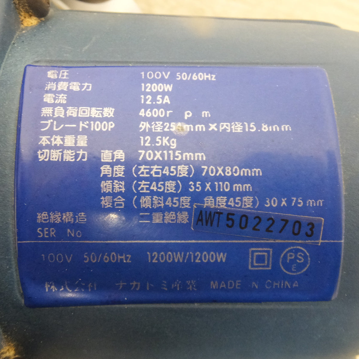 ★ナカトミ HOMETOOL 254mm 卓上切断機 COMPOUND MITER SAW MCS-254 100V 50/60Hz★