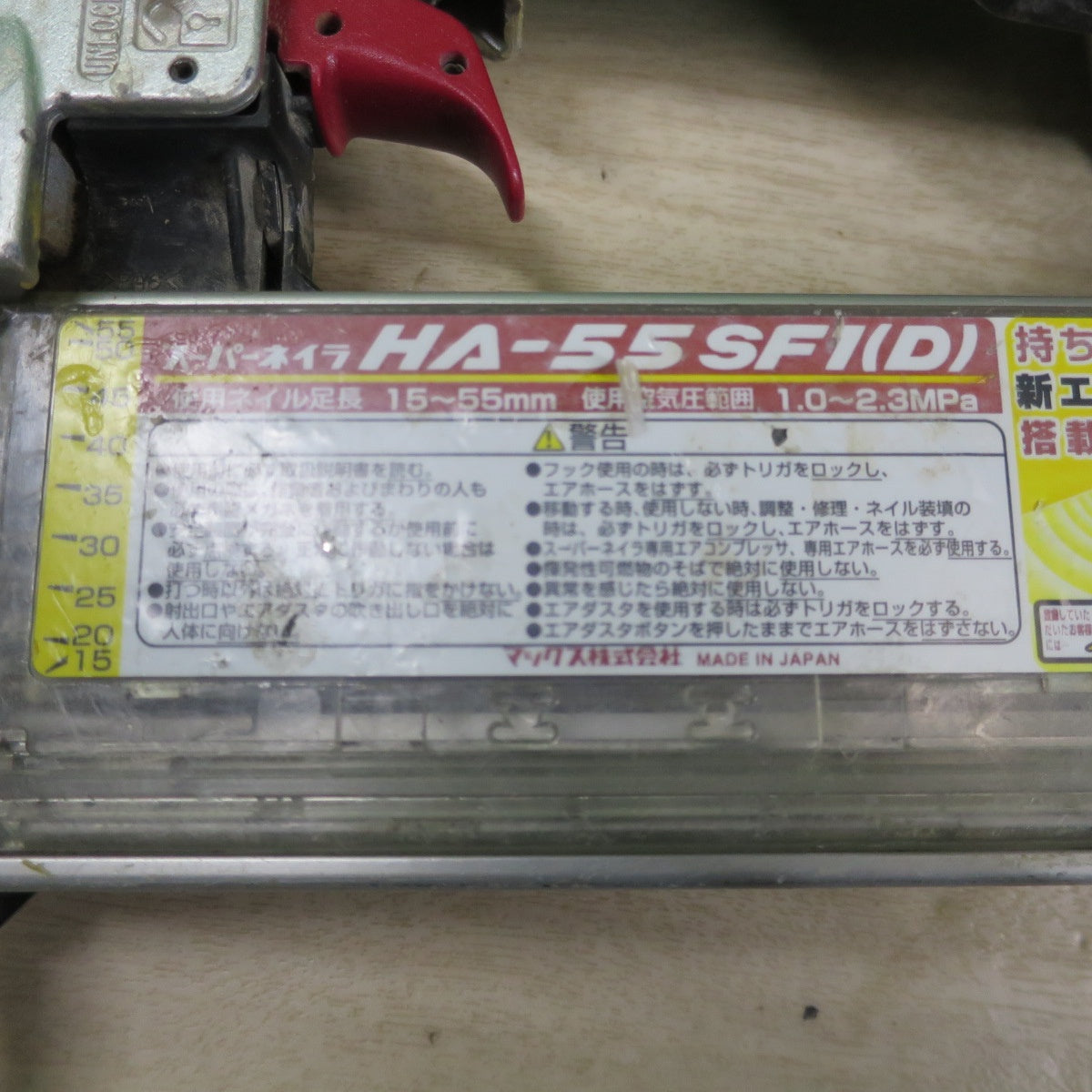 ☆☆MAX マックス スーパーネイラ HA-55SF1(D) 高圧 釘打ち機 55mm 釘打機 エア ツール 工具☆☆