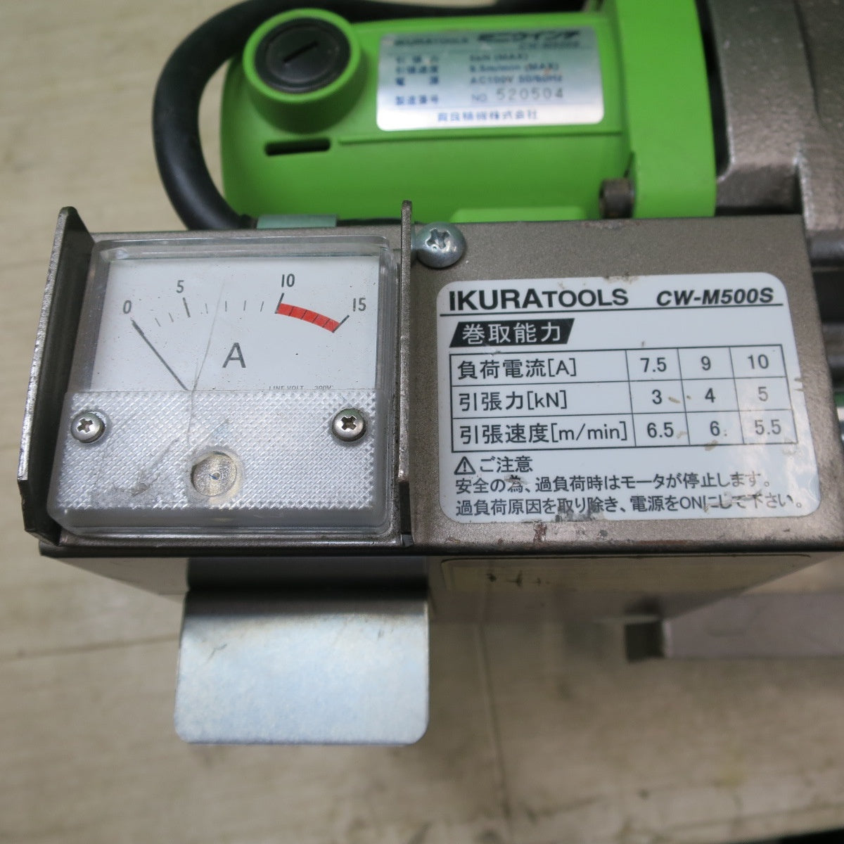 ☆イクラ ミニ ウインチ CW-M500S フットスイッチ 付き OFL-1-SM2C 電動 工具 ウィンチ IKURA TOOLS 育良精機 工具 道具☆
