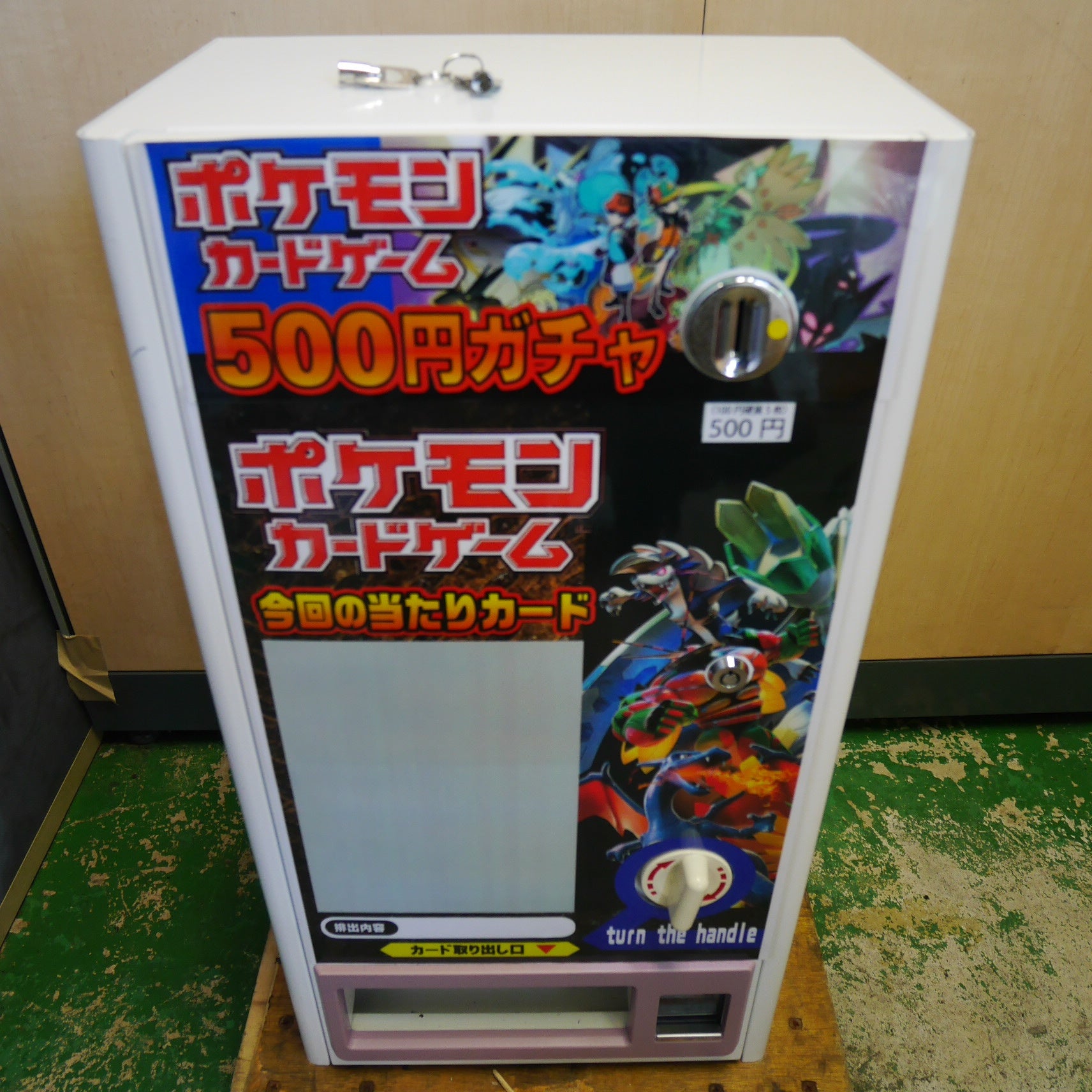 ガチャ機カードガチャ手動式自動販売機鍵新品